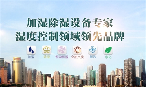 果蔬加濕器，果蔬保鮮霧化裝置